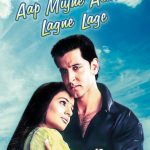 Aap Mujhe Achche Lagne Lage