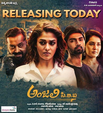 Anjali CBI 2019 Telugu Movie