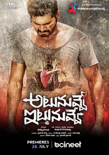 Atu Nuvve Itu Nuvve (2024) Telugu ORG Movie HDRip | 1080p | 720p | 480p | ESubs