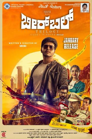 Birbal 2019 Kannada Full Movie