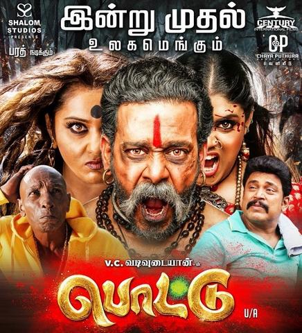 Bottu 2019 Telugu 480p HDRip x264 400MB