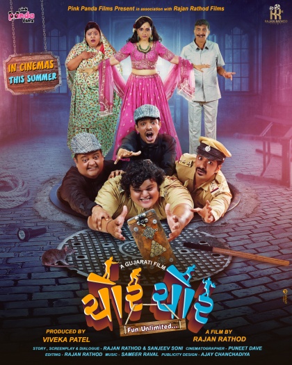 Chor Chor (2024) Gujarati Full Movie