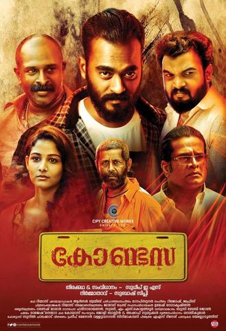 Contessa 2018 Malayalam 480p HDRip x264 400MB ESubs