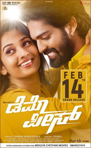 Demo Piece 2020 Kannada Full Movie 480p HDTV x264 400MB