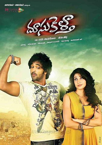 Doosukeltha 2013 Hindi & Telugu Dual Audio Movie