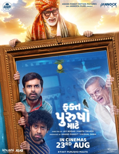 Fakt Purusho Maate (2024)