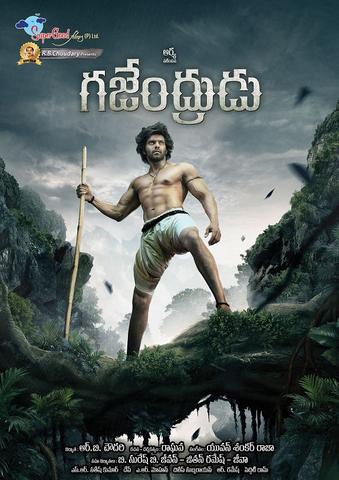 Gajendrudu 2019 Telugu ORG 480p HDRip x264 400MB ESubs