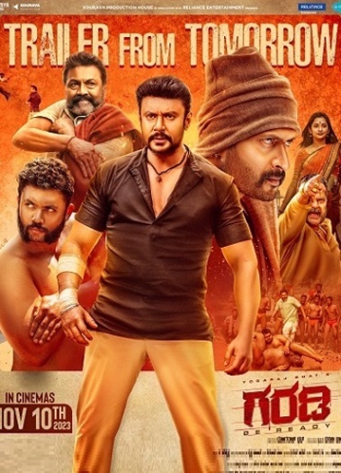 Garadi (2023) Gujarati Full Movie