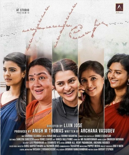 Her (2024) Malayalam Full Movie HDRip | 1080p | 720p | 480p | ESubs