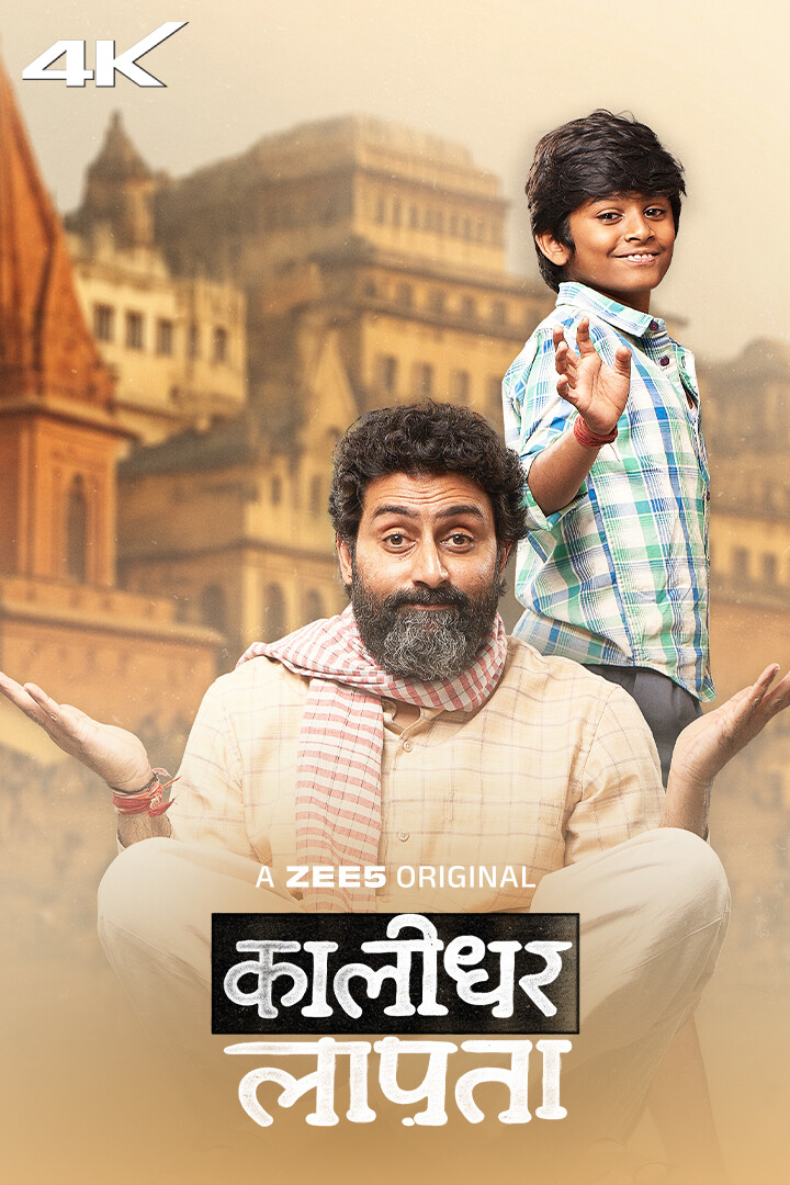 Kaalidhar-Laapata-2025-Bollywood-Hindi-Movie-HD-ESub