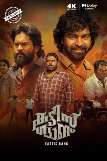 Kattis Gang (2025) Malayalam ORG Full Movie HDRip | 1080p | 720p | 480p | ESubs