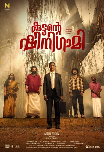 Kuttante Shinigami (2024) Malayalam ORG Full Movie HDRip | 1080p | 720p | 480p | ESubs