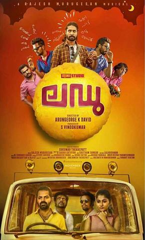 Ladoo 2018 Malayalam 480p HDRip x264 400MB Esubs