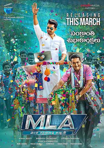 MLA 2018 Kannada Full Movie