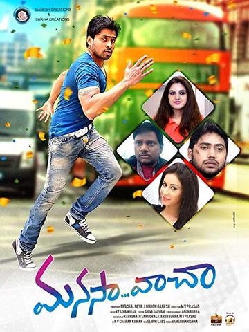 Manasa Vaacha 2019 Telugu 480p HDRip x264 400MB ESubs