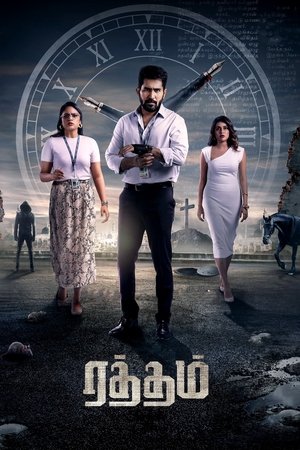 MoviesNation Ratham 2023 Hindi+Tamil Full Movie WEB-DL 480p 720p 1080p Download