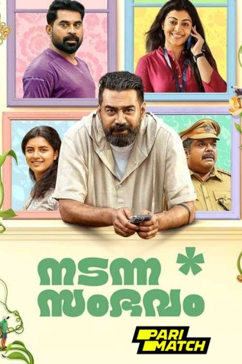 Nadanna Sambhavam (2024) Malayalam Full Movie CAMRip |1080 | 720p | 480p