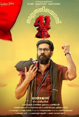 Nalpathiyonnu 2019 Malayalam 480p HDRip x264 400MB ESubs