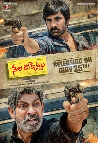 Nela Ticket 2018 Hindi Dual Audio 480p UNCUT HDRip x264 500MB ESubs