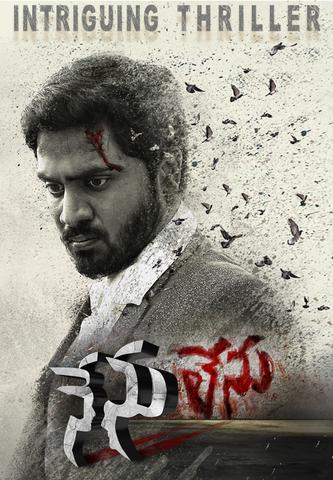 Nenu Lenu 2019 Telugu 480p HDRip x264 400MB ESubs