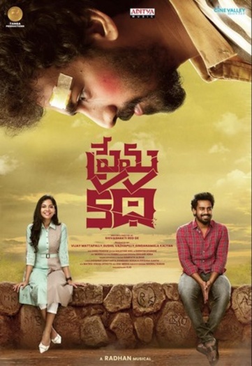 Prema Katha (2025) Telugu ORG Movie HDRip | 1080p | 720p | 480p | ESubs