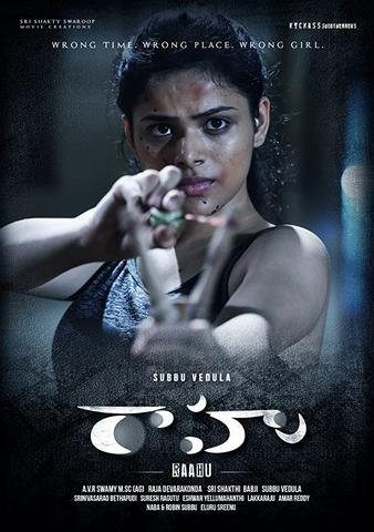 Raahu 2020 Telugu 480p HDRip x264 400MB ESubs