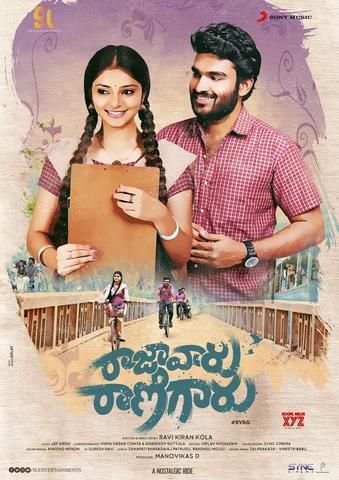 Raja Vaaru Rani Gaaru 2019 Telugu 480p HDRip x264 400MB ESubs