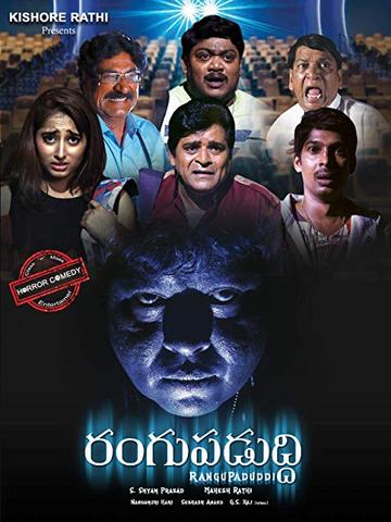 Rangu Paduddi 2019 Telugu 480p HDRip x264 400MB ESubs