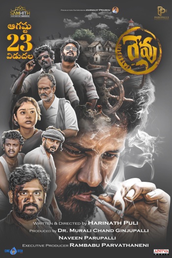 Revu (2024) Telugu ORG Movie HDRip | 1080p | 720p | 480p | ESubs