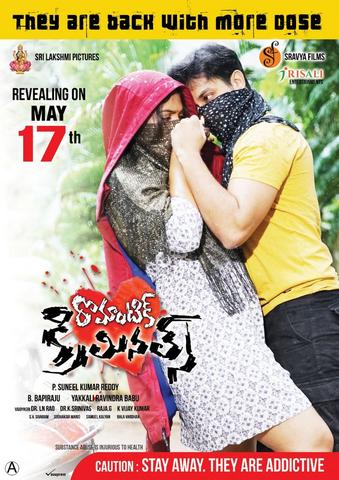Romantic Criminals 2019 Telugu 480p HDRip x264 400MB ESubs