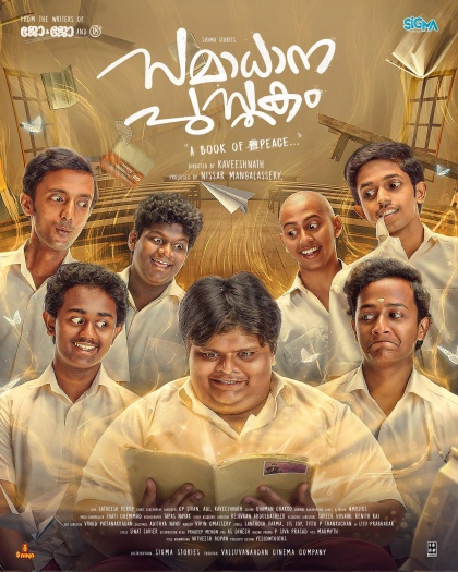 Samadhana Pusthakam (2024)