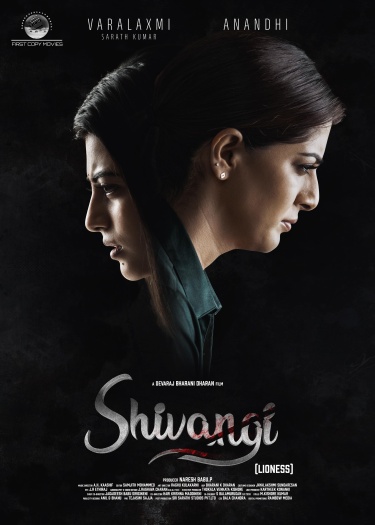 Shivangi (2025) Telugu Full Movie HDRip | 1080p | 720p | 480p | ESubs