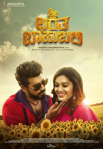 Sri Bharatha Baahubali 2020 Kannada Full Movie