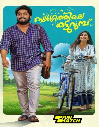 Swargathile Katturumbu (2024) Malayalam Full Movie CAMRip | 720p | 480p