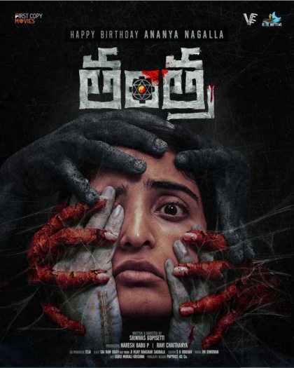 Tantra (2024) Telugu Full Movie HDRip | 1080p | 720p | 480p