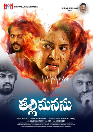 Thalli Manasu (2025) Telugu ORG Movie HDRip | 1080p | 720p | 480p | ESubs