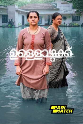 Ullozhukku (2024) Malayalam Full Movie CAMRip | 720p | 480p
