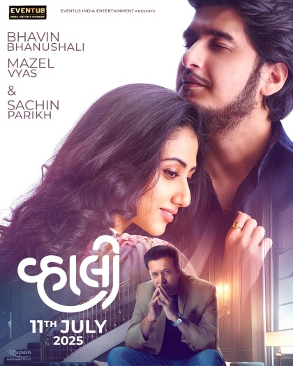 Vahali (2025) Gujarati Full Movie