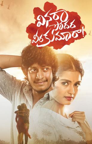 Vinara Sodara Veera Kumara Full Movie HD