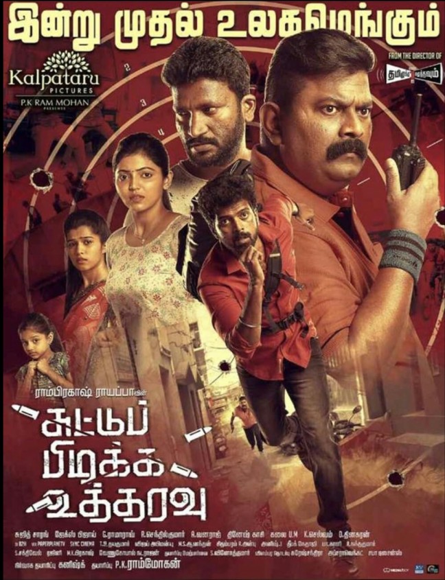 Shoot At Sight Utharavu