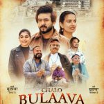 Chalo Bulaava Aaya Hai (2025)