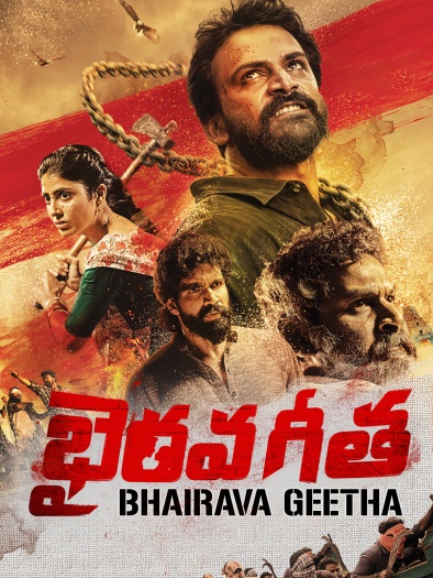 Bhairava Geetha (2018)