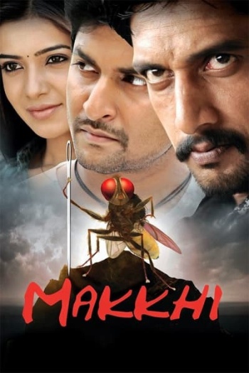 Eega (2012)