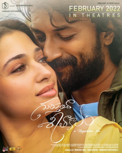 Gurtunda Seetakalam (2022)