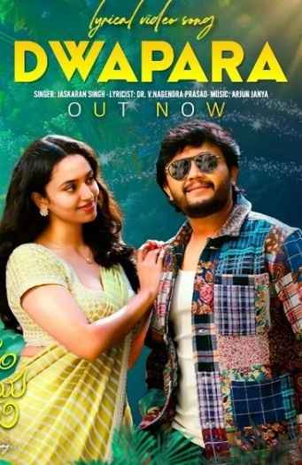 Krishnam Pranaya Sakhi (2025)