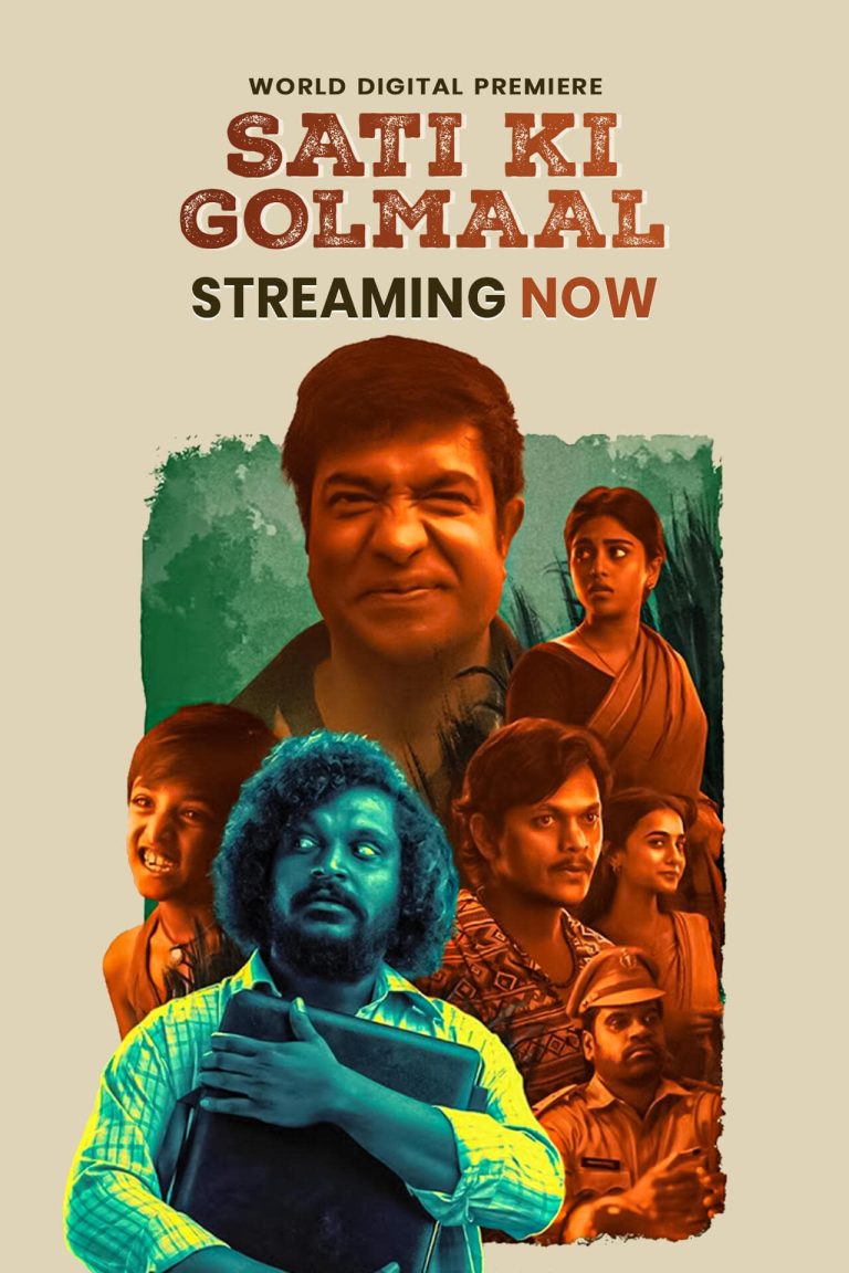 Sathi Gani Rendu Ekaralu