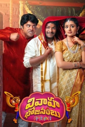 Vivaha Bhojanambu