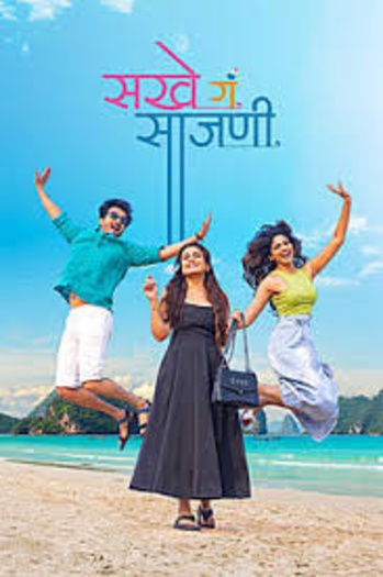Sakhe Ga Saajani (2026) Marathi Full Movie HQ HDTC | 1080p | 720p | 480 | HC-ESubs
